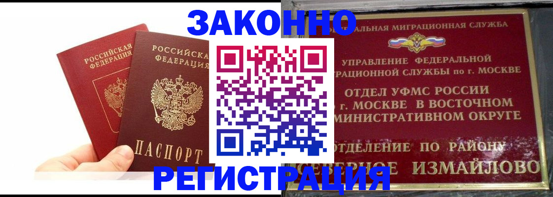 миграционный учет в Вилюйске